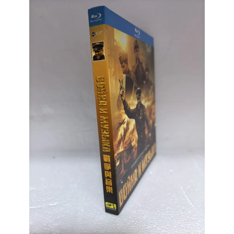 Blu-ray Disc War and Music Hig - Audio Music Visualizer Free ulasan dan harga